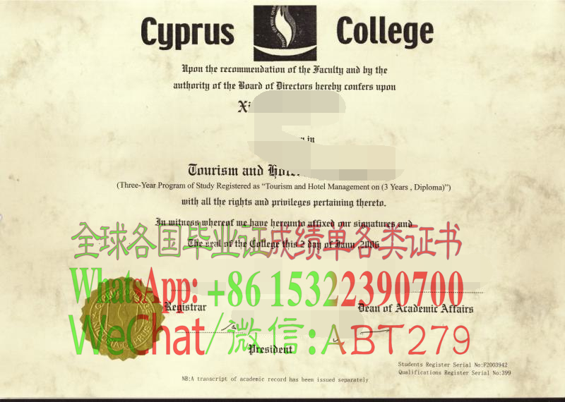 一比一仿塞浦路斯大学毕业证 一比一仿塞浦路斯大学毕业证