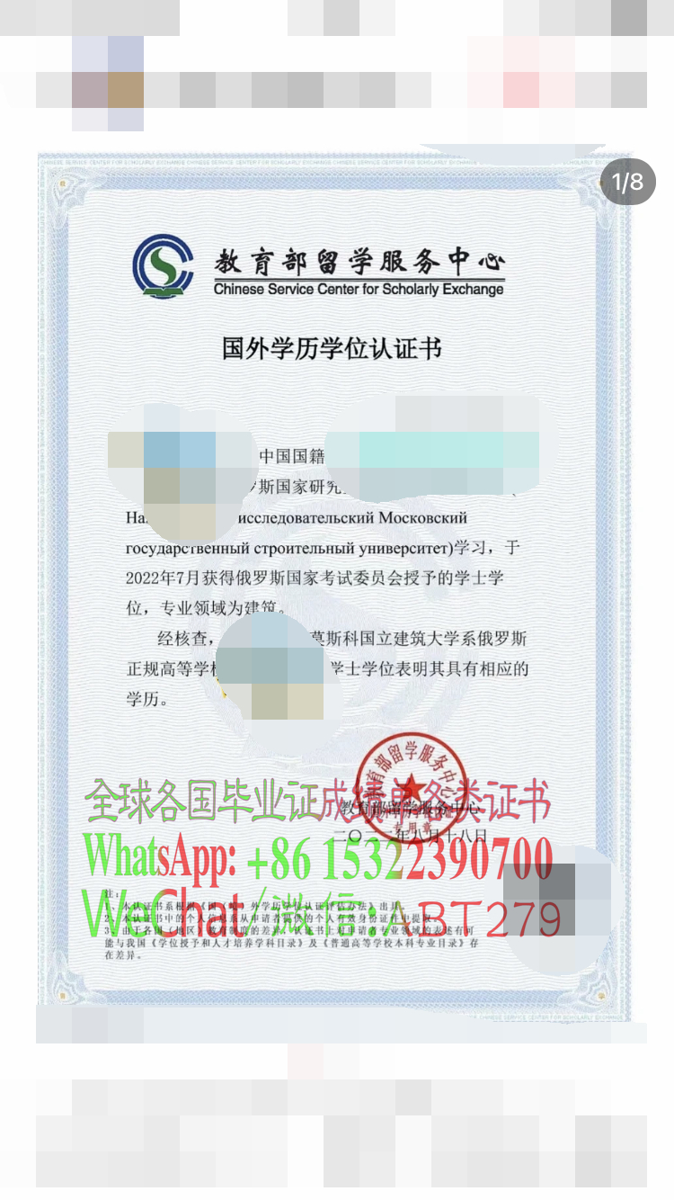一比一仿莫斯科国立建筑大学毕业证 一比一仿莫斯科国立建筑大学毕业证