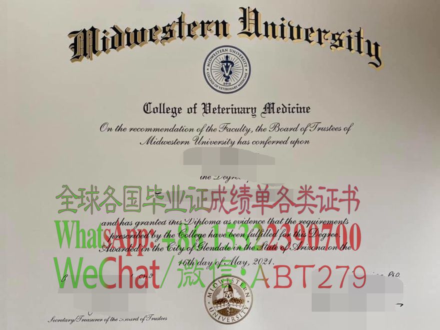 中西部大学文凭买个多少钱 中西部大学文凭买个多少钱