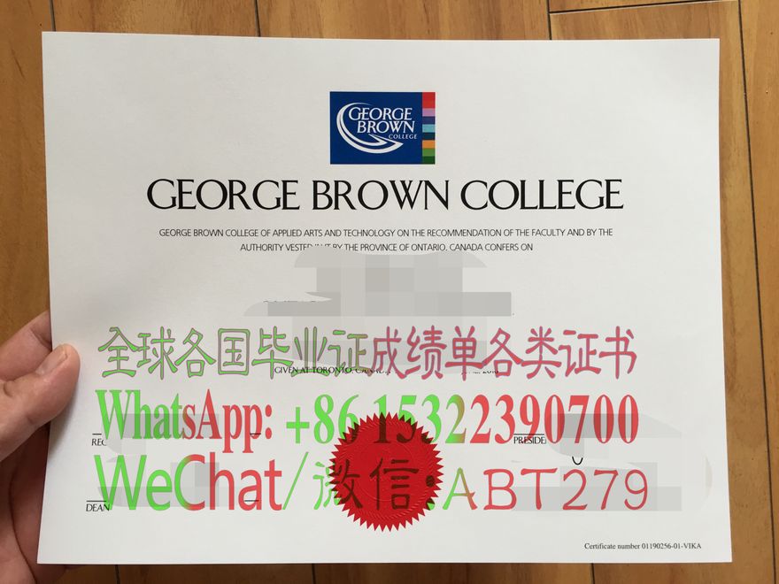 乔治布朗学院学位证书哪里能仿制 乔治布朗学院学位证书哪里能仿制