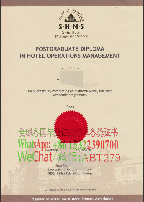 买个假哪里能办SHMS瑞士酒店管理学院学位证书文凭 买个假哪里能办SHMS瑞士酒店管理学院学位证书文凭