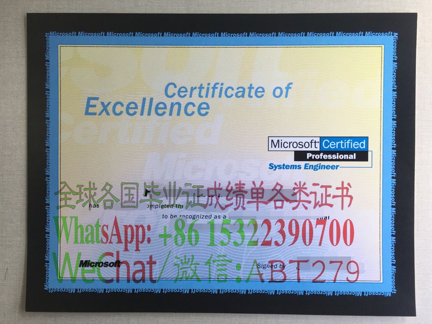 买假的MCSE微软卓越证书 买假的MCSE微软卓越证书