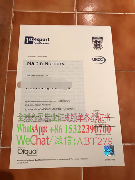 买假的英国足球教练一级奖证书 买假的英国足球教练一级奖证书