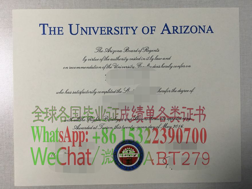 亚利桑那大学毕业证原版 亚利桑那大学毕业证原版