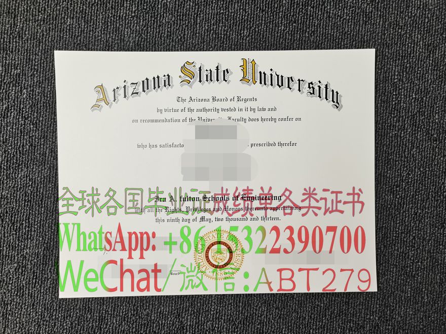 亚利桑那州立大学毕业证怎么办 亚利桑那州立大学毕业证怎么办