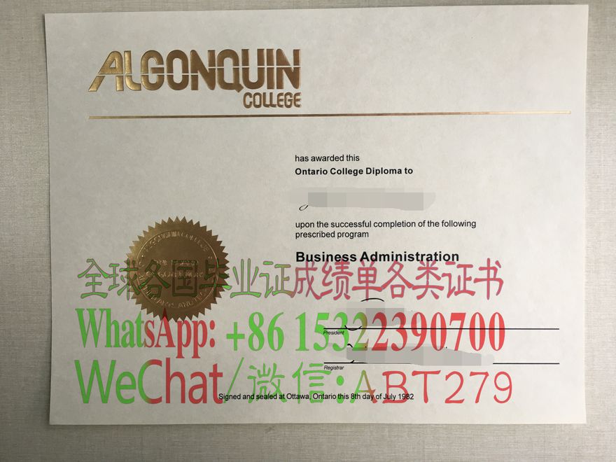 亚岗昆学院毕业证哪里能仿制 亚岗昆学院毕业证哪里能仿制
