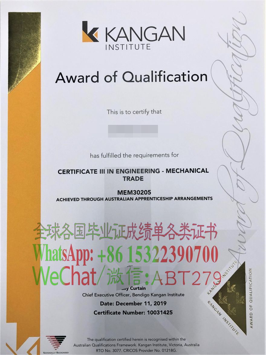 伪造澳大利亚康安学院工程机械证书 伪造澳大利亚康安学院工程机械证书