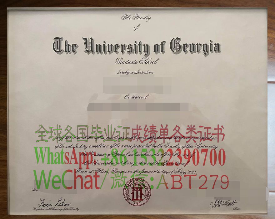 佐治亚大学文凭作假 佐治亚大学文凭作假