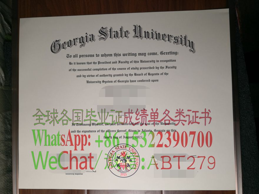 佐治亚州立大学毕业证仿制 佐治亚州立大学毕业证仿制