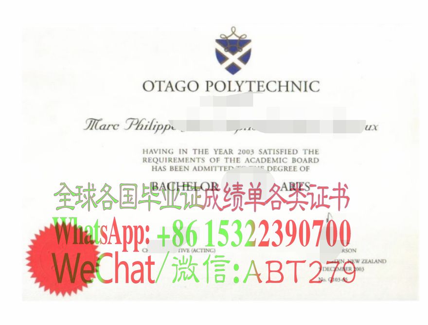 做假奥塔哥理工学院文凭 做假奥塔哥理工学院文凭