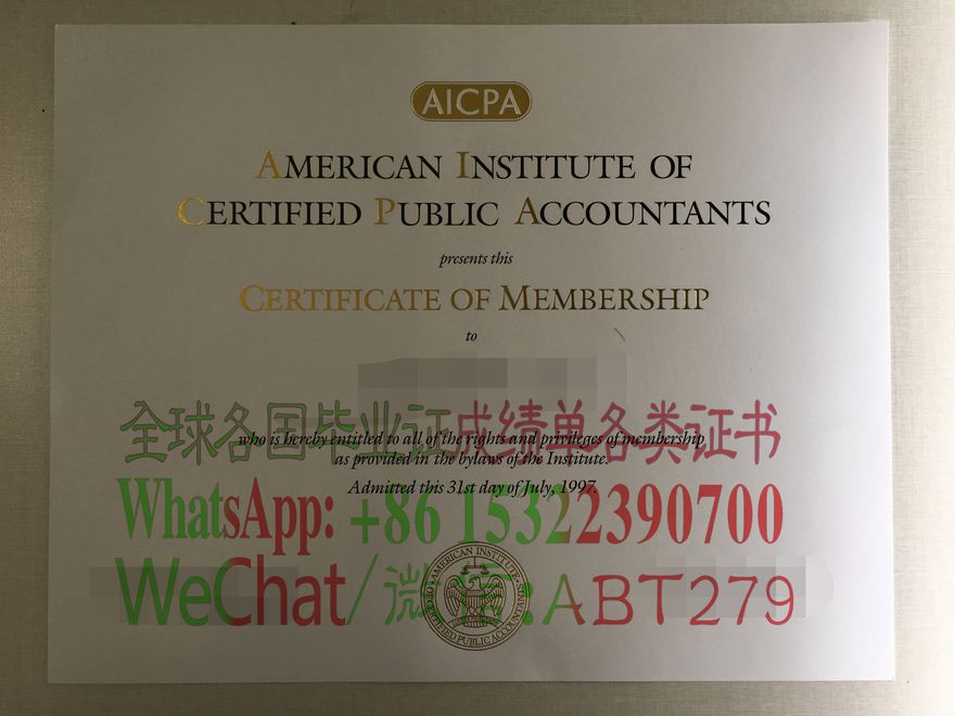 制作AICPA美国注册会计师协会证书 制作AICPA美国注册会计师协会证书