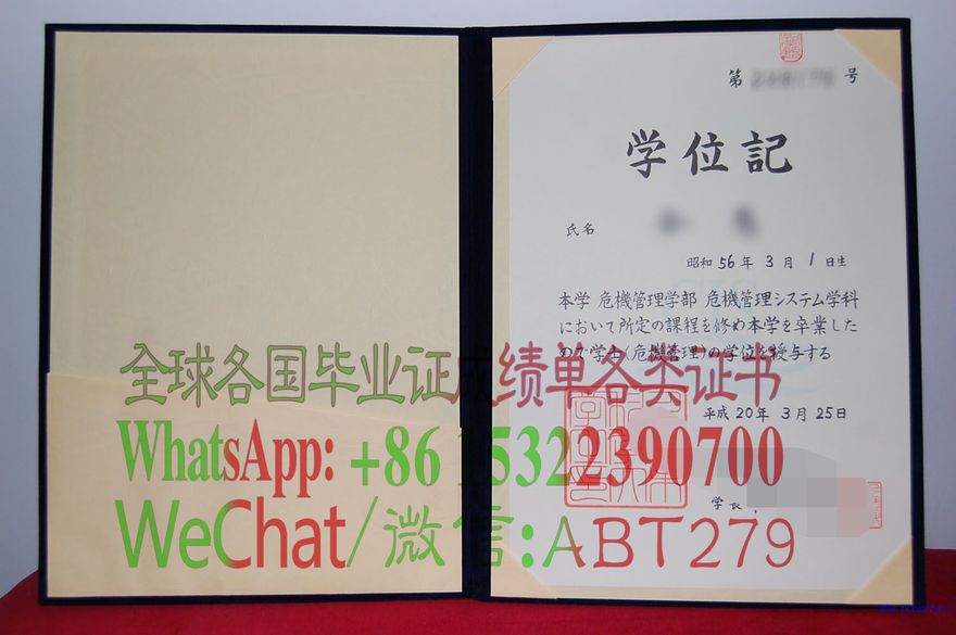 千叶科学大学学位记怎么办 千叶科学大学学位记怎么办