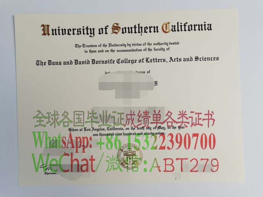 南加利福尼亚大学毕业证买个多少钱 南加利福尼亚大学毕业证买个多少钱