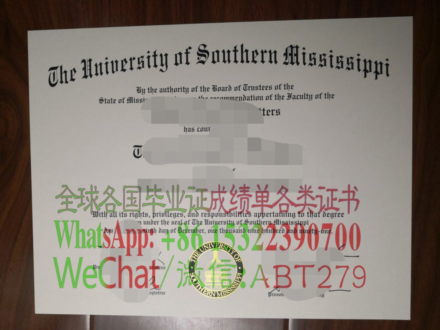 南密西西比大学毕业证制作 南密西西比大学毕业证制作