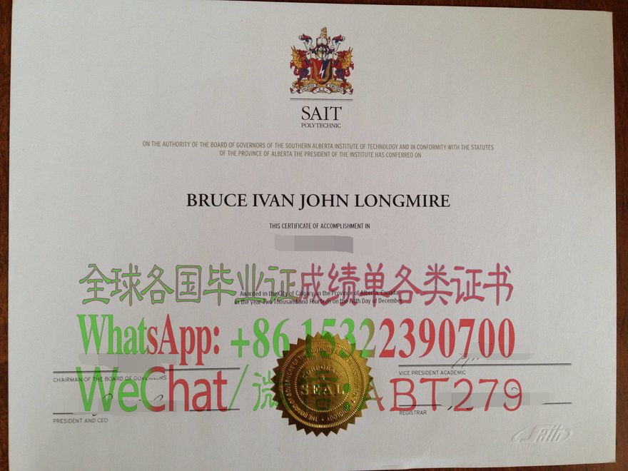 南阿尔伯塔理工学院毕业证原版 南阿尔伯塔理工学院毕业证原版