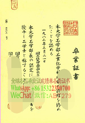 同志社大学毕业证办理 同志社大学毕业证办理