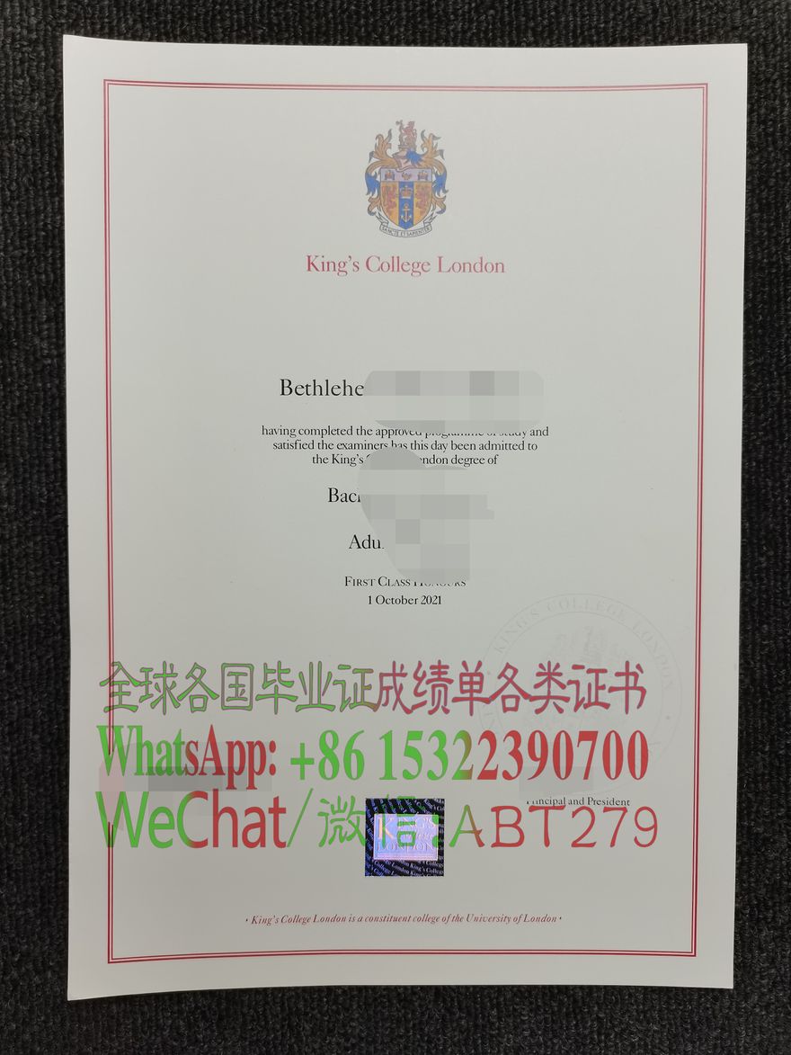 哪里可以制作伦敦国王学院学位证书 哪里可以制作伦敦国王学院学位证书