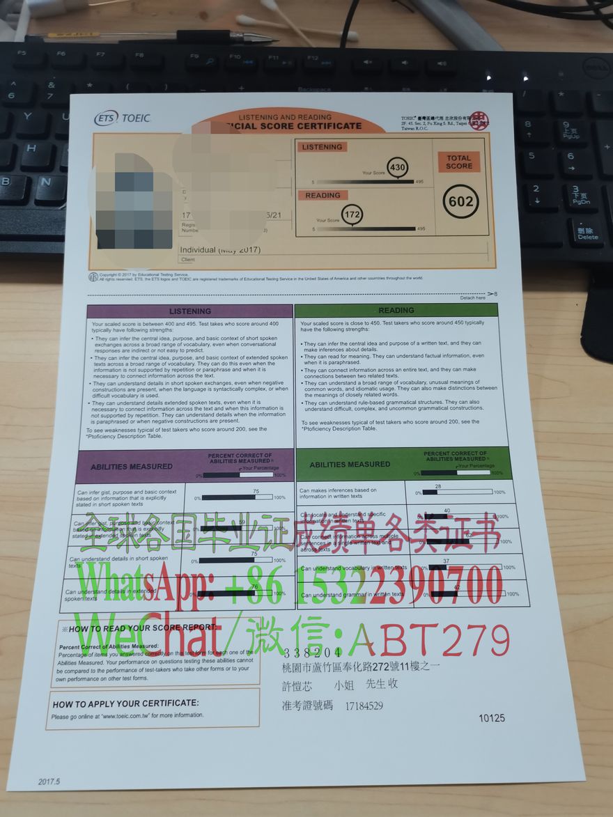 哪里可以制作台湾托业证书 哪里可以制作台湾托业证书