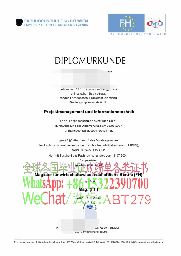 哪里可以制作奥地利维也纳职业促进高等专业学院文凭 哪里可以制作奥地利维也纳职业促进高等专业学院文凭