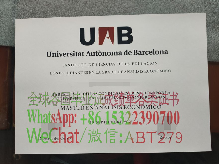 哪里可以制作巴塞罗那自治大学学位证书 哪里可以制作巴塞罗那自治大学学位证书