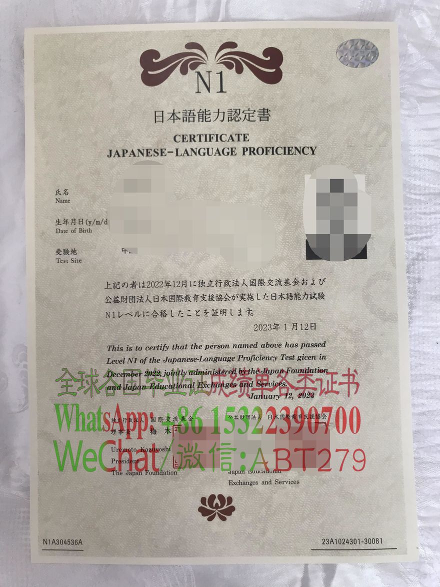 哪里可以办日本语能力认证书 哪里可以办日本语能力认证书
