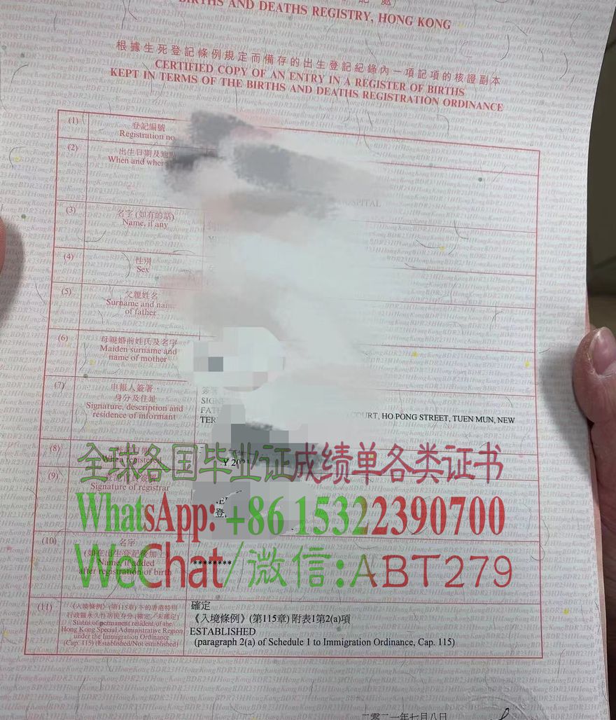 哪里可以办香港出生证明 哪里可以办香港出生证明