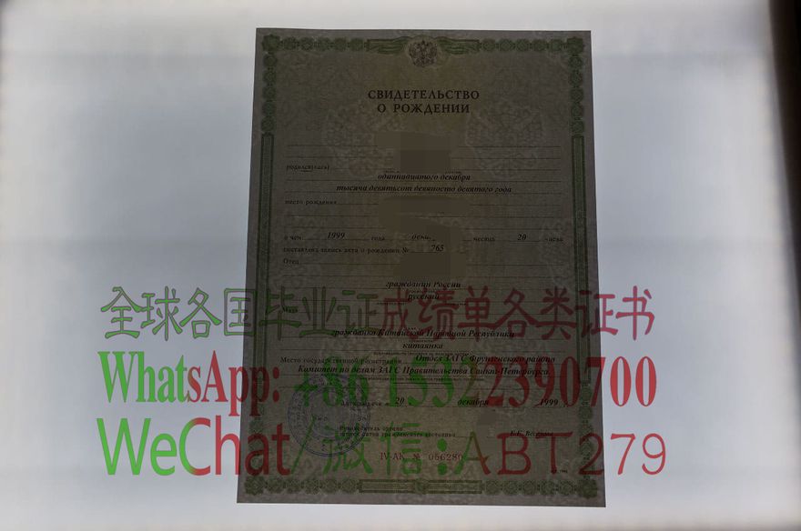 哪里能仿造俄罗斯出生证 哪里能仿造俄罗斯出生证