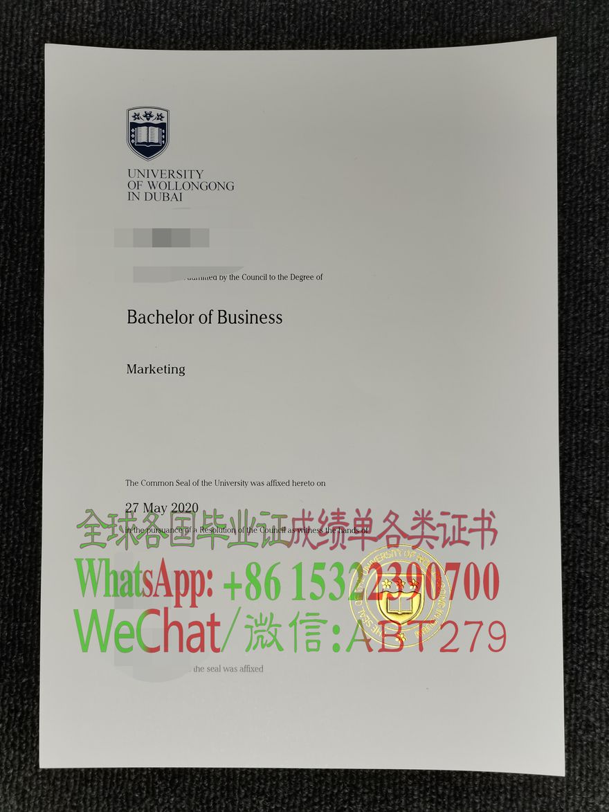 哪里能仿造迪拜卧龙岗大学毕业证 哪里能仿造迪拜卧龙岗大学毕业证