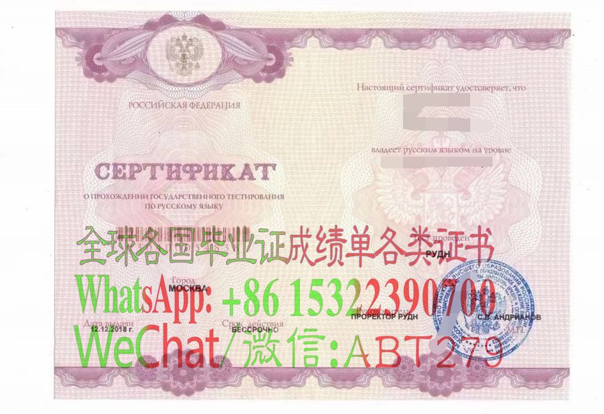 哪里能做俄语认证书 哪里能做俄语认证书