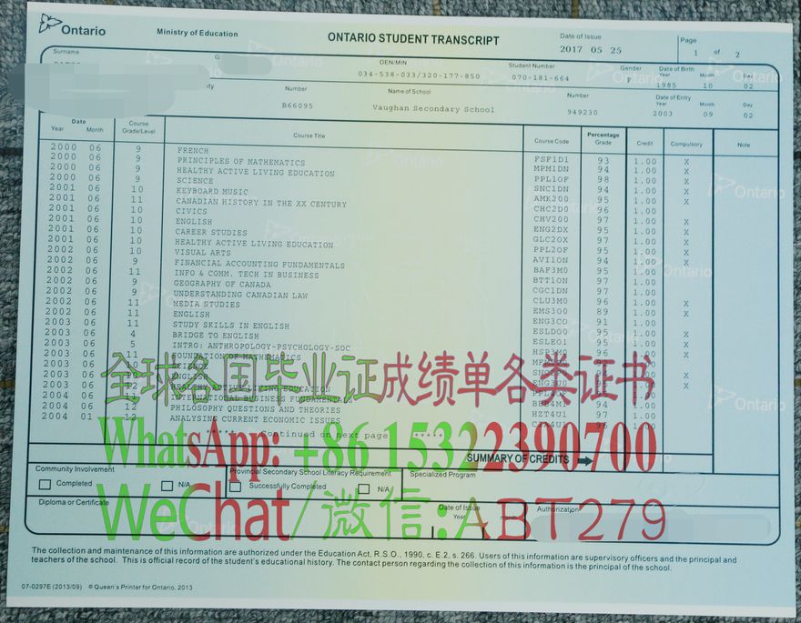哪里能做安大略省教育部学生成绩单 哪里能做安大略省教育部学生成绩单