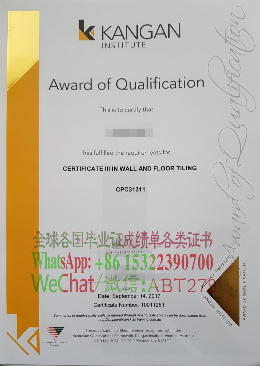 哪里能做澳大利亚康安学院墙地砖证书 哪里能做澳大利亚康安学院墙地砖证书