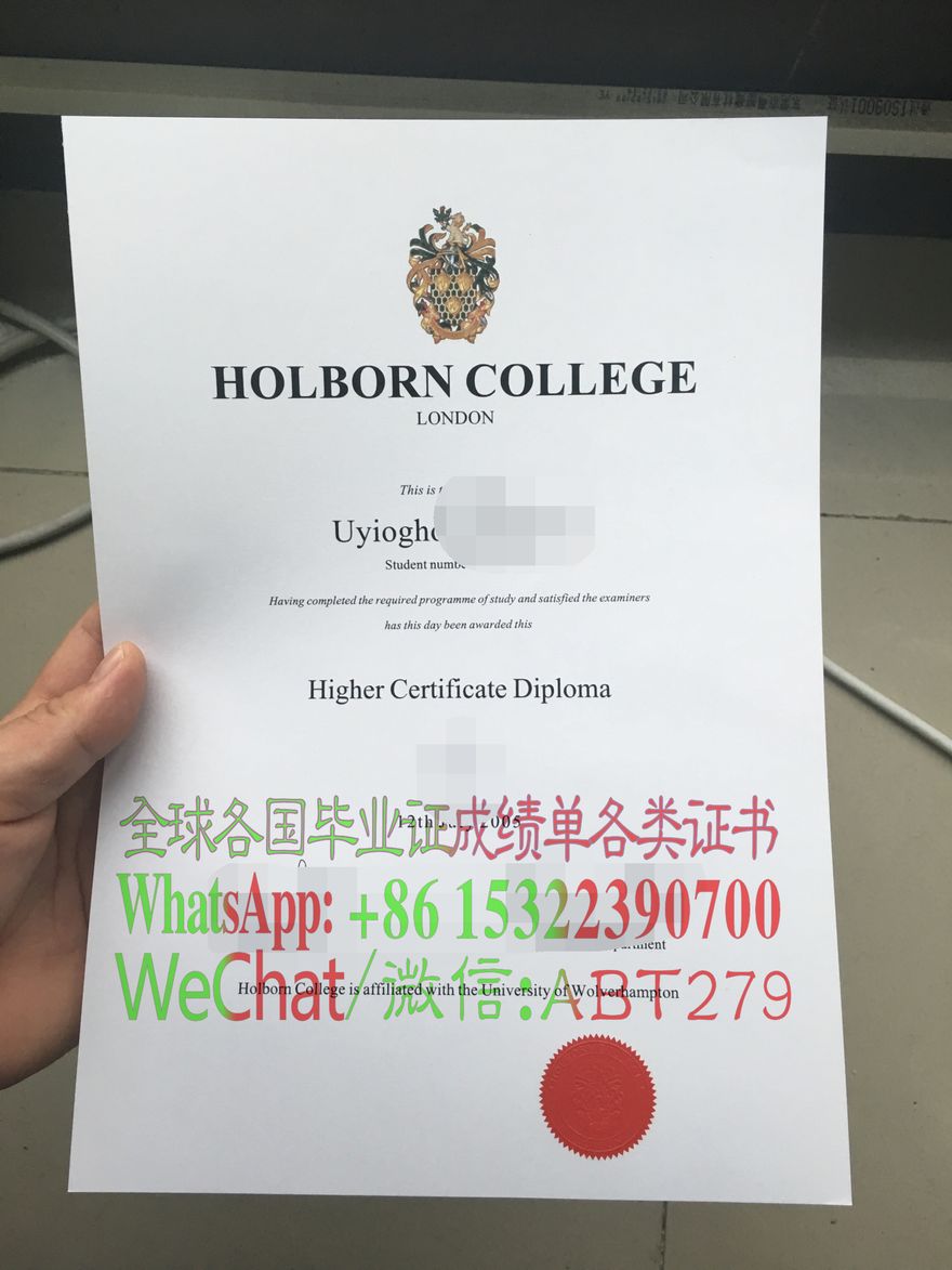 哪里能做霍尔本学院毕业证 哪里能做霍尔本学院毕业证