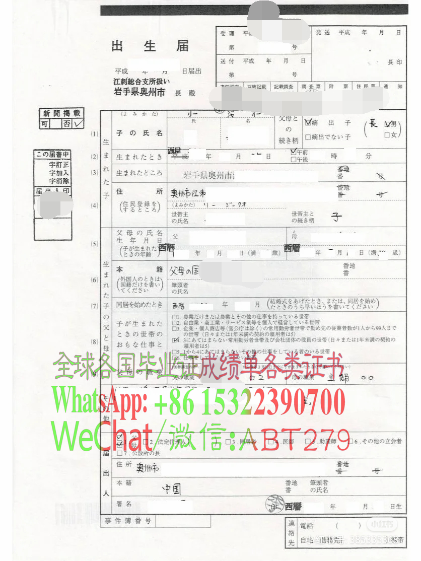 哪里能办日本出生证 哪里能办日本出生证