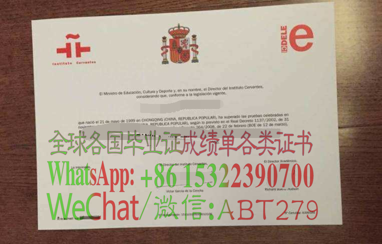 哪里能办西班牙语水平证书B1证书 哪里能办西班牙语水平证书B1证书