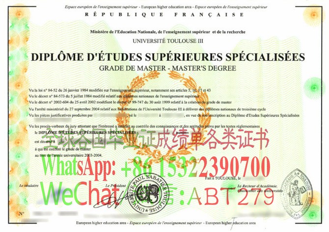 图卢兹第三大学学位证书能做假吗 图卢兹第三大学学位证书能做假吗