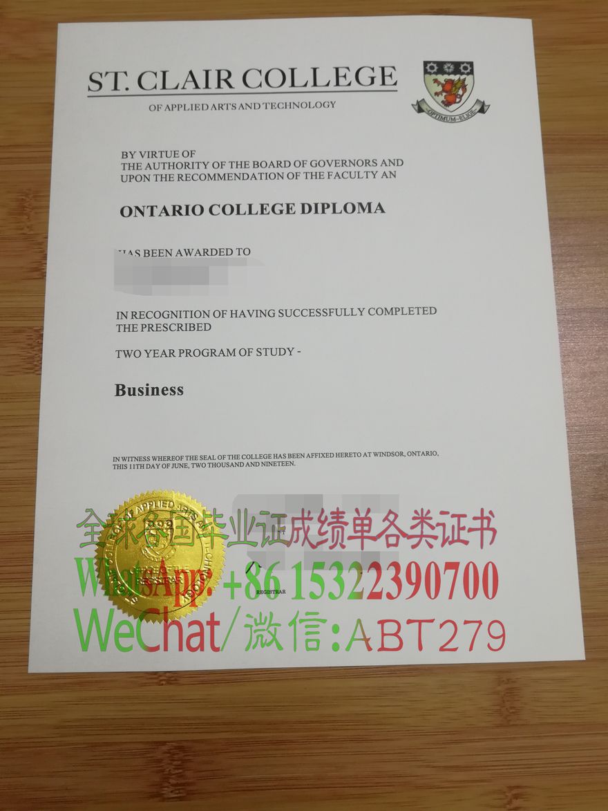 圣克莱尔学院学位证书哪里能做 圣克莱尔学院学位证书哪里能做