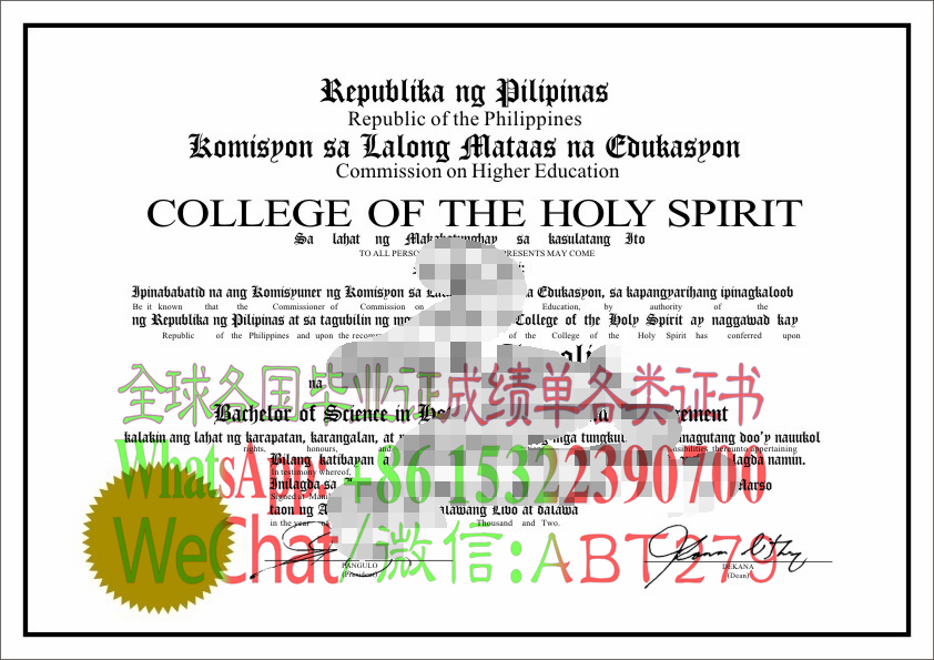 圣灵学院文凭购买 圣灵学院文凭购买