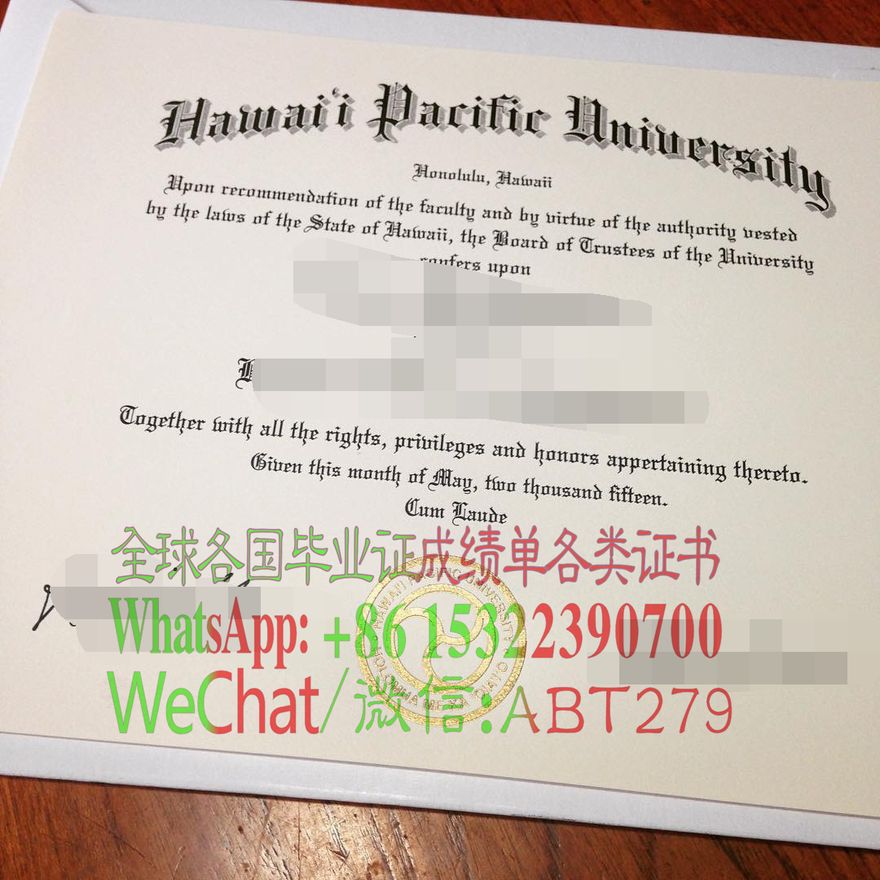 夏威夷太平洋大学学位证书能做假的吗 夏威夷太平洋大学学位证书能做假的吗