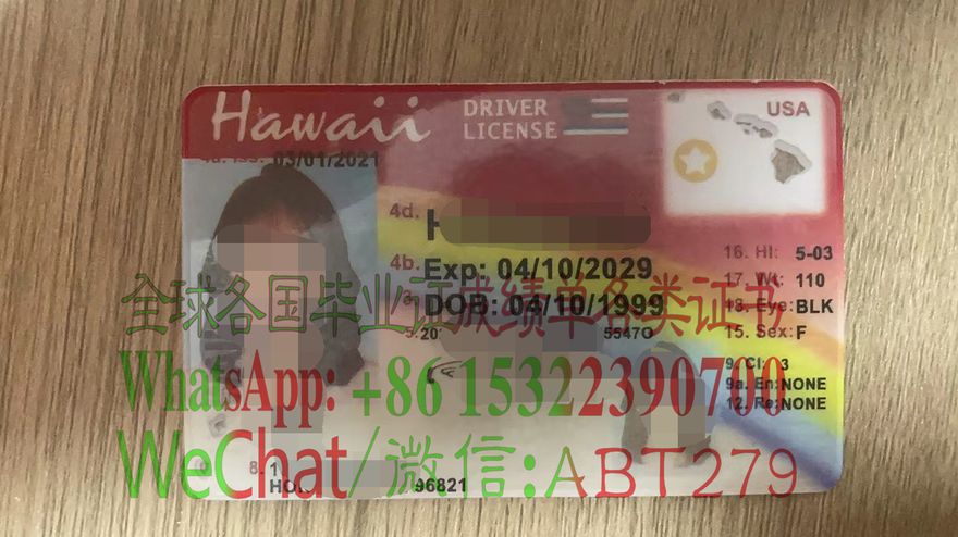 夏威夷驾驶执照如何做假的 夏威夷驾驶执照如何做假的