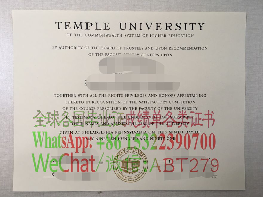天普大学学位证书电子图 天普大学学位证书电子图