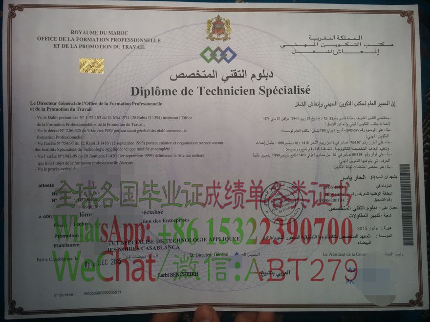 如何快速拿到摩洛哥阿拉伯大学学位证书 如何快速拿到摩洛哥阿拉伯大学学位证书