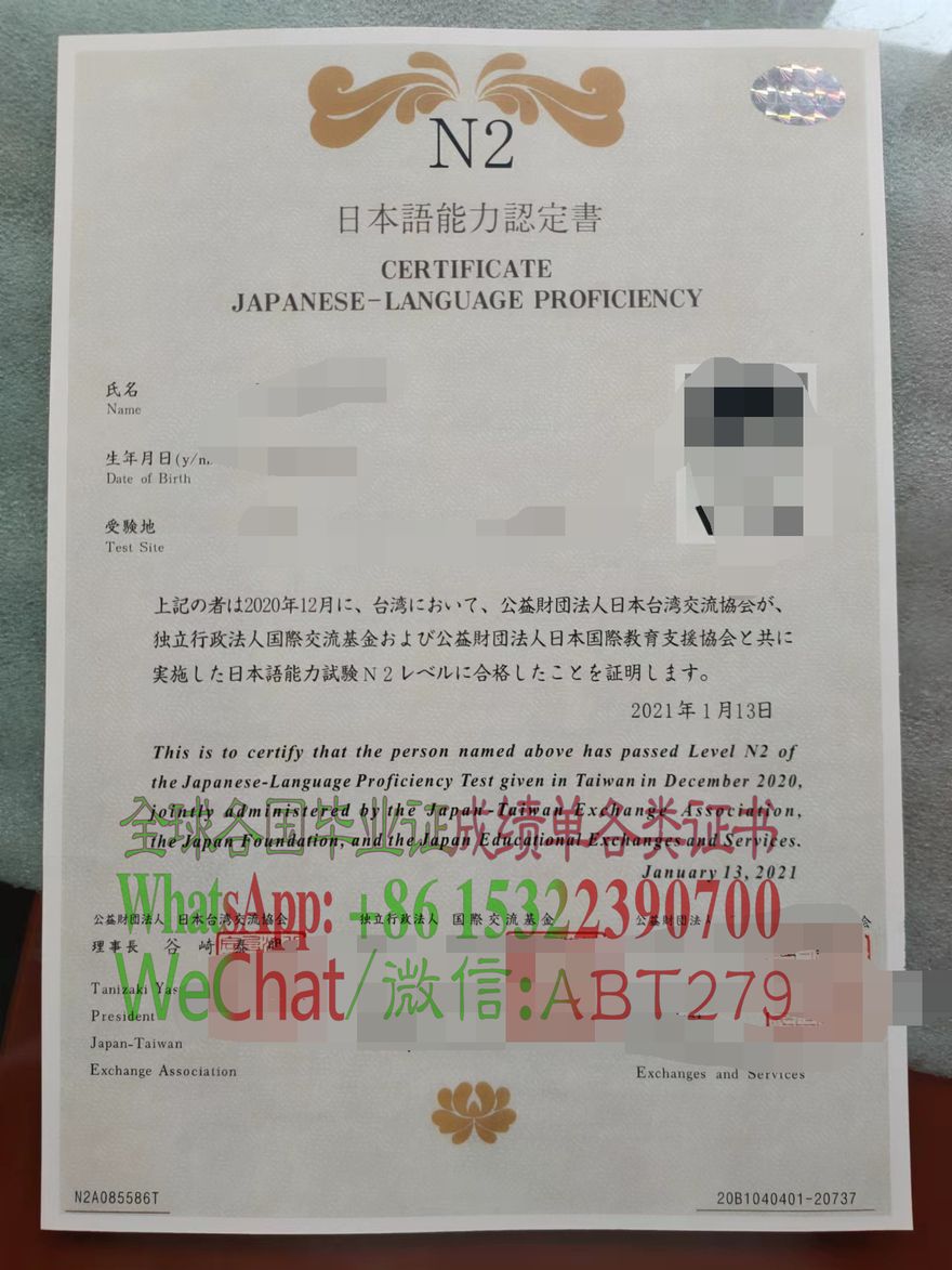如何快速拿到日本语N2证书 如何快速拿到日本语N2证书