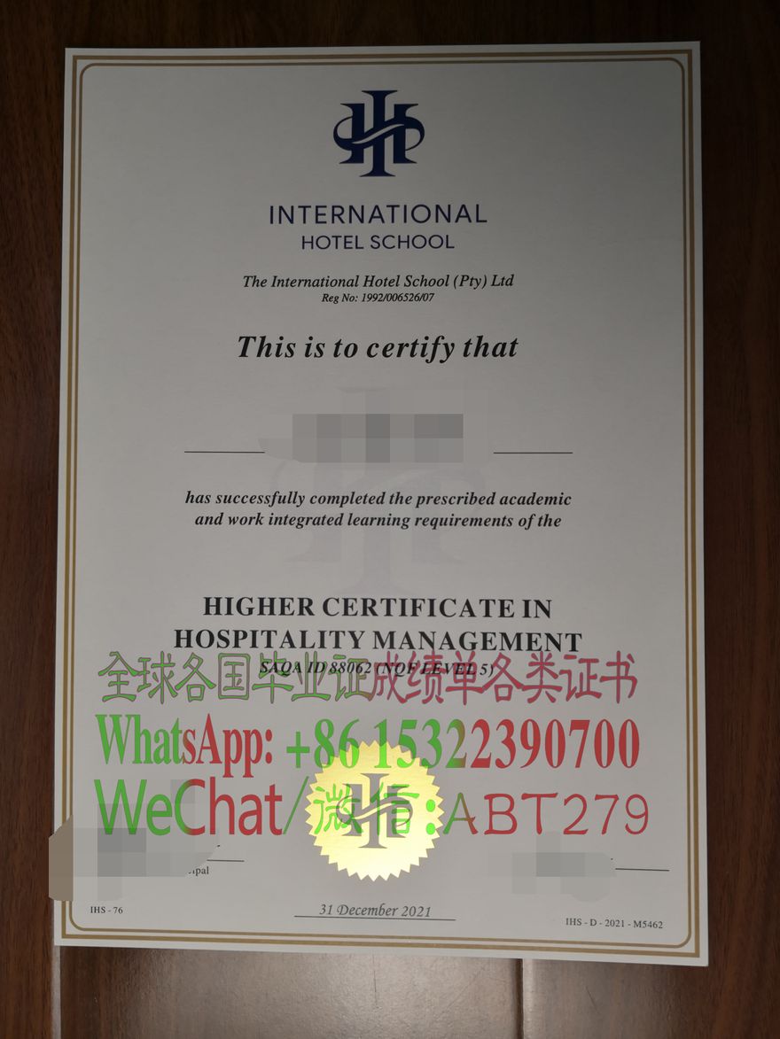 如何快速拿到澳大利亚国际酒店学校SAQA高级证书 如何快速拿到澳大利亚国际酒店学校SAQA高级证书