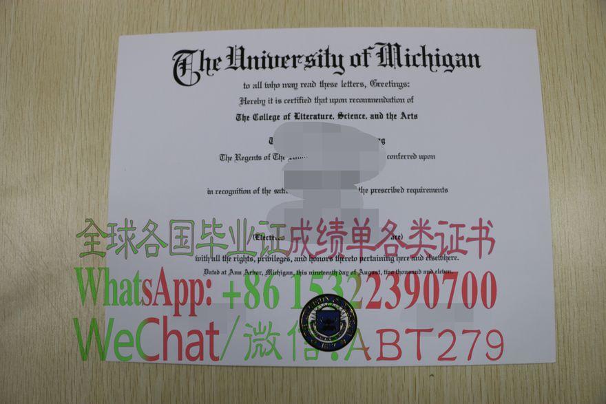 密歇根大学毕业证怎么买到 密歇根大学毕业证怎么买到