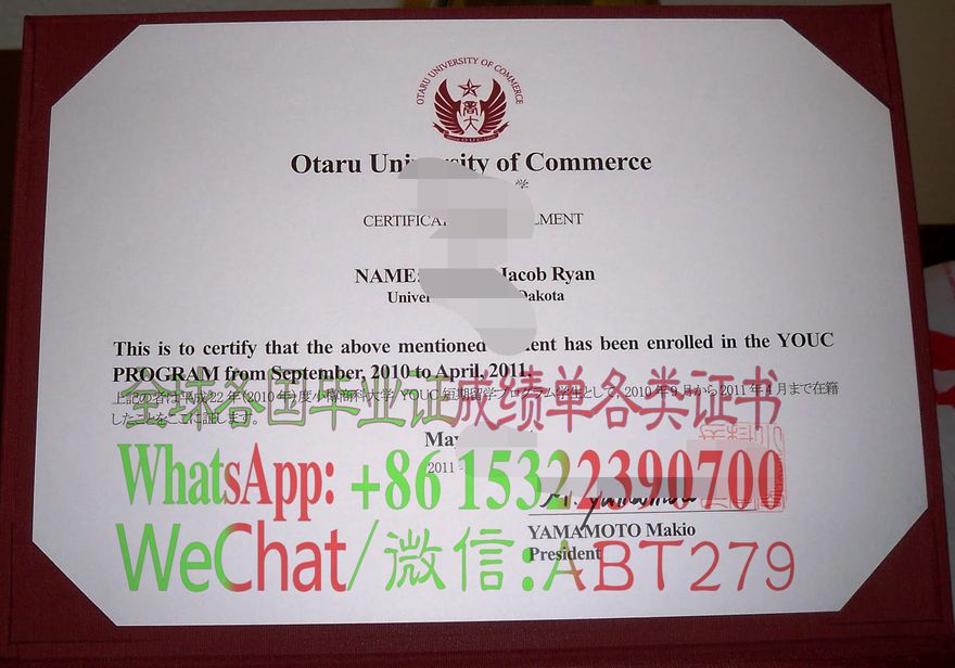 小樽商科大学文凭造假方法 小樽商科大学文凭造假方法