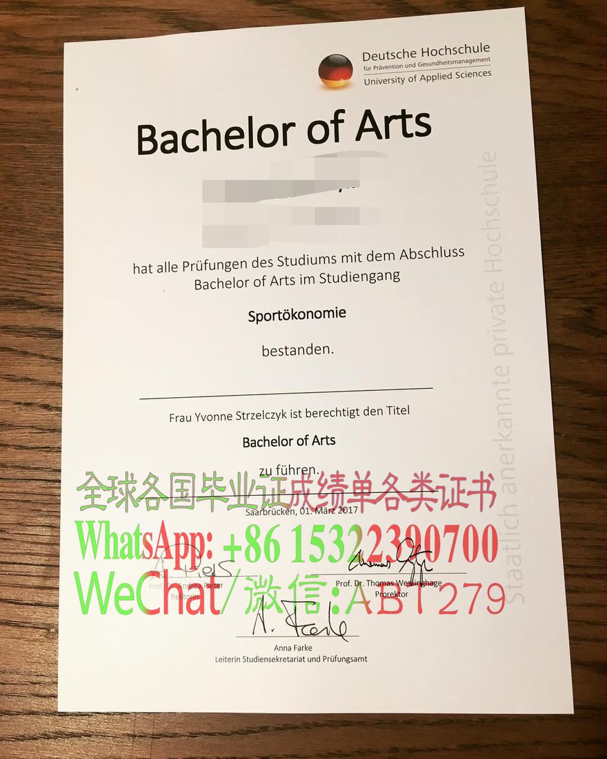 应用科学大学毕业证怎么造假 应用科学大学毕业证怎么造假