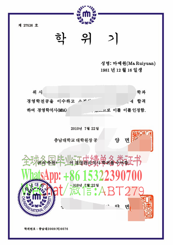 忠南国立大学文凭哪里能买到 忠南国立大学文凭哪里能买到
