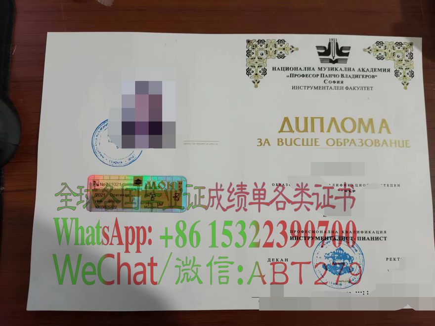 怎么买假的保加利亚国家音乐学院学位证书 怎么买假的保加利亚国家音乐学院学位证书