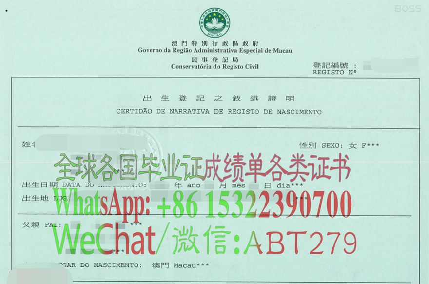 怎么买假的澳门出生证明 怎么买假的澳门出生证明