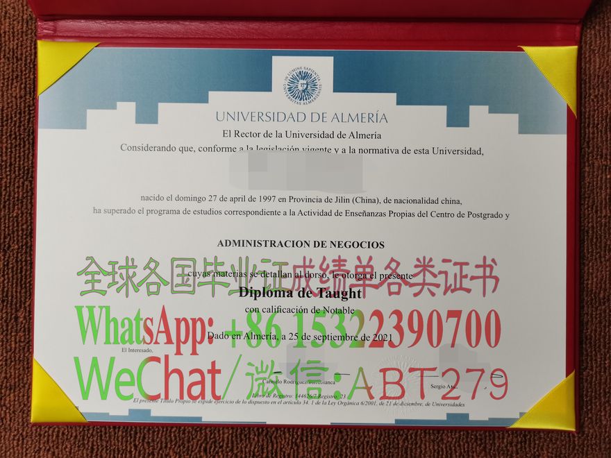 怎么买到阿尔梅里亚大学文凭 怎么买到阿尔梅里亚大学文凭